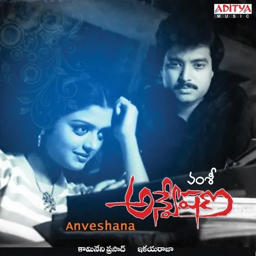 Anveshana cover