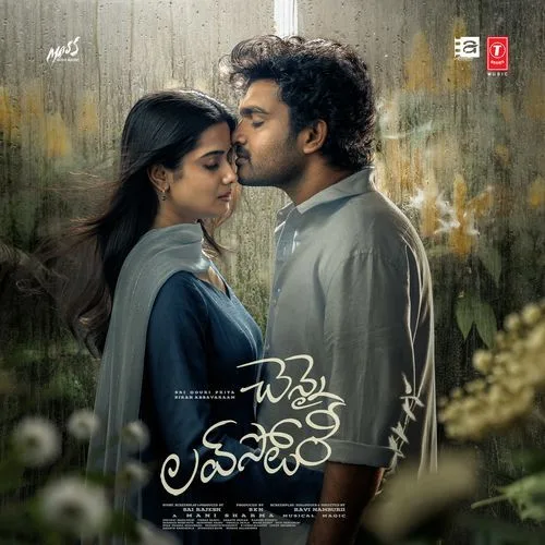 Chennai Love Story album cover