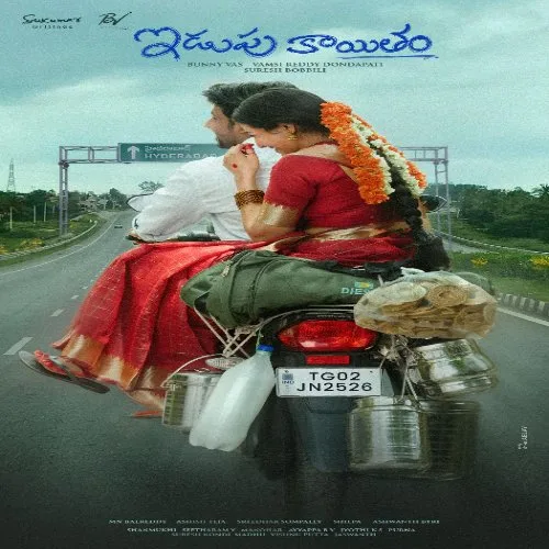 Idupu Kayitham cover