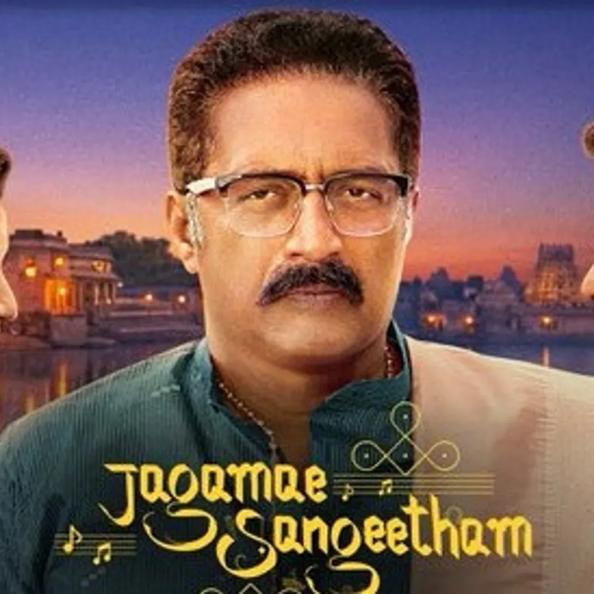Jagamae Sangeetham album cover