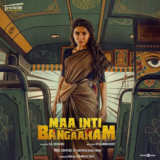 Maa Inti Bangaaram album cover
