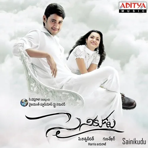 Sainikudu