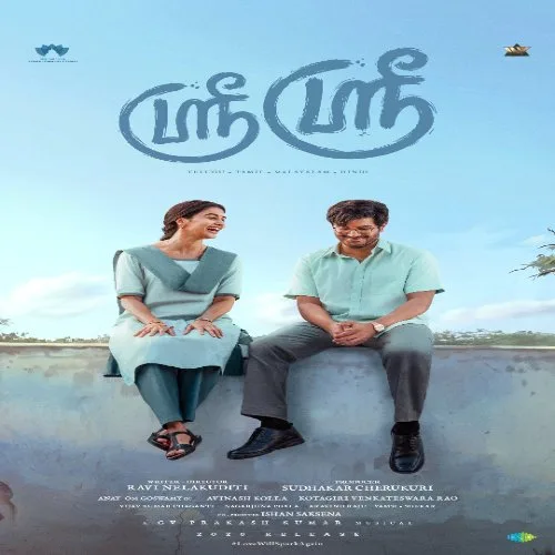 Sri Sri album cover