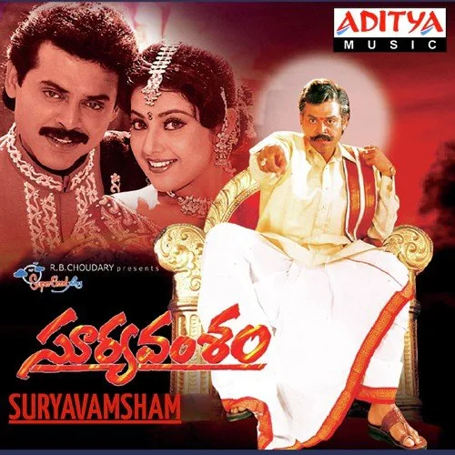Suryavamsham album cover