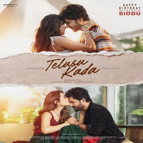 Telusu Kada cover