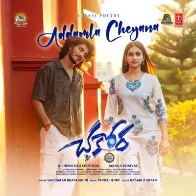 Addamla Cheyana (Female Version) by Brinda lyrics cover