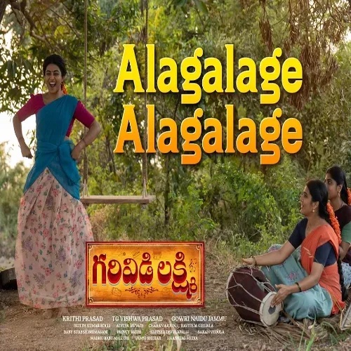 Alagalage Alagalage