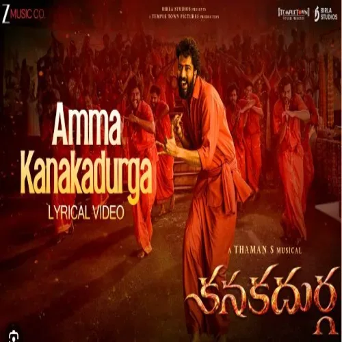 Amma KanakaDurga