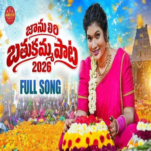 Bailelli Raaye Bathukamma by Saamy Naresh Dubba lyrics cover