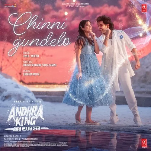 Chinni Gundelo