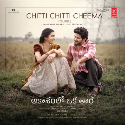 Chitti Chitti Cheema