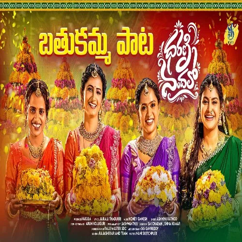 Dharani Nandhalo Bathukamma by Ashwini Rathod lyrics cover