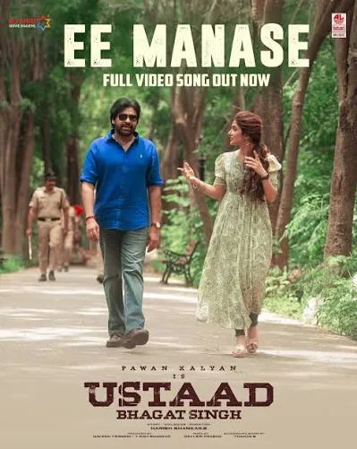 Ee Manase Se Se lyrics cover