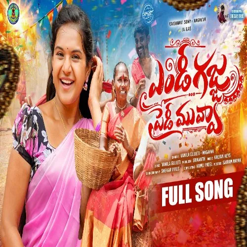 Endi Gajja by Vanila Gujjeti lyrics cover