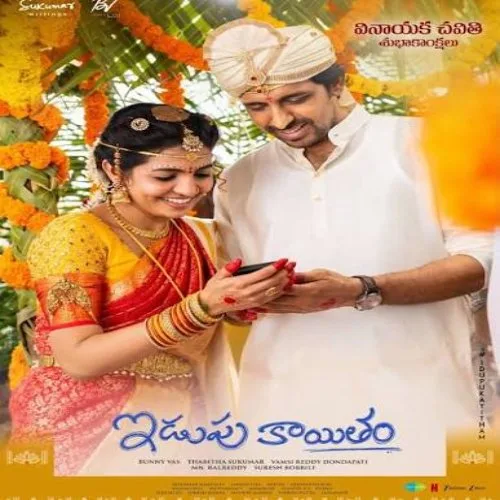 Gadapa