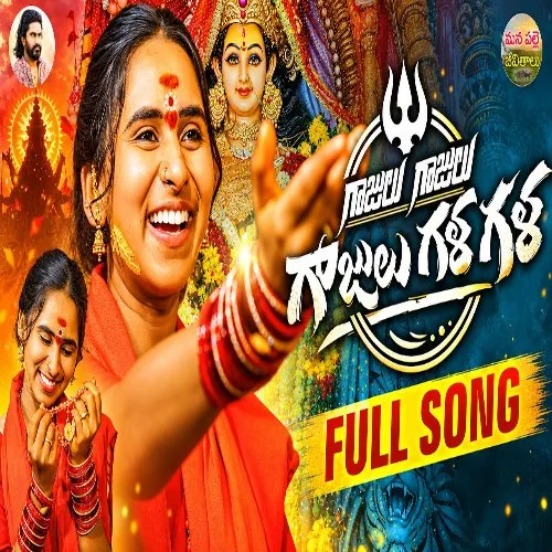 GAJULU GALA GALA by RADHAMMA KUTHURU lyrics cover