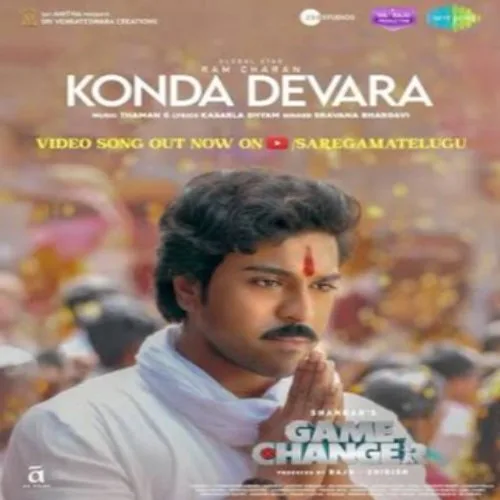 Konda Devara