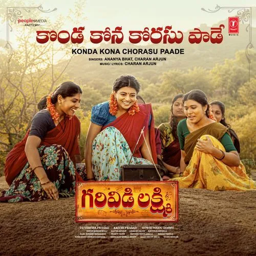 Konda Kona Chorasu Paade