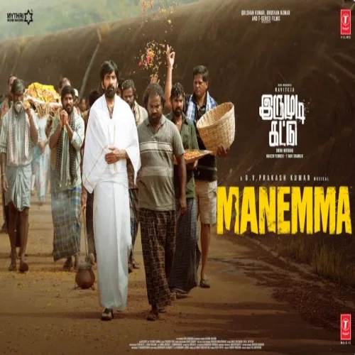 Manemma by Kapil Kapilan lyrics cover