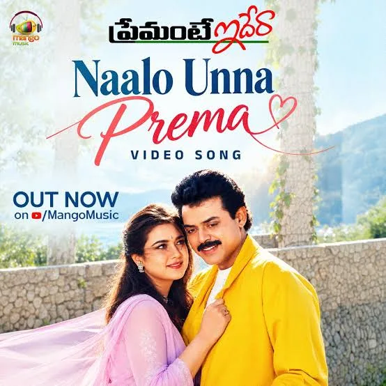 Naalo Unna Prema