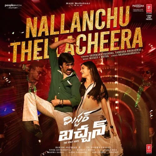 Nallanchu Thellacheera