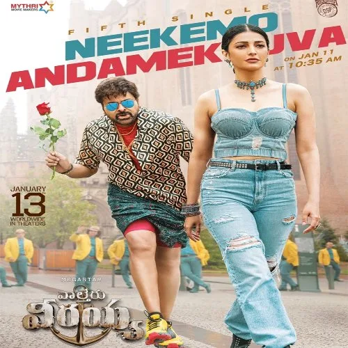 Neekemo Andamekkuva