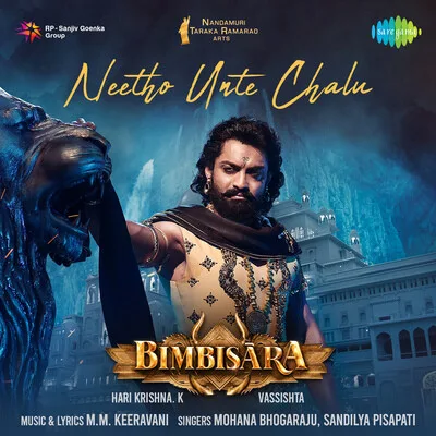 Neetho Unte Chalu