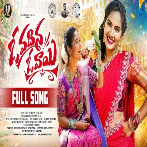 O VADHINA O VAAYE by Srinidhi lyrics cover
