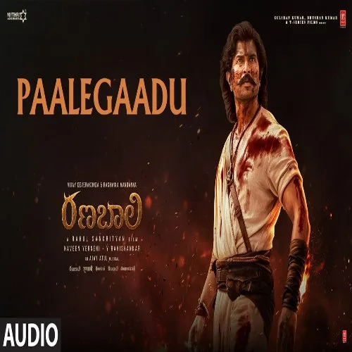 Paalegaadu