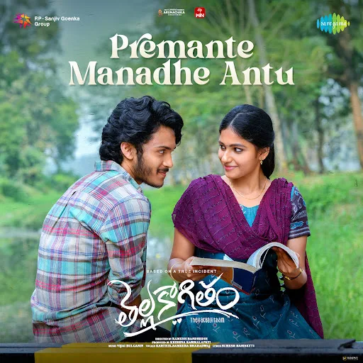 Premante Manadhe Antu