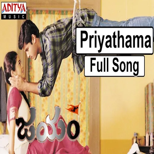 Priyathama
