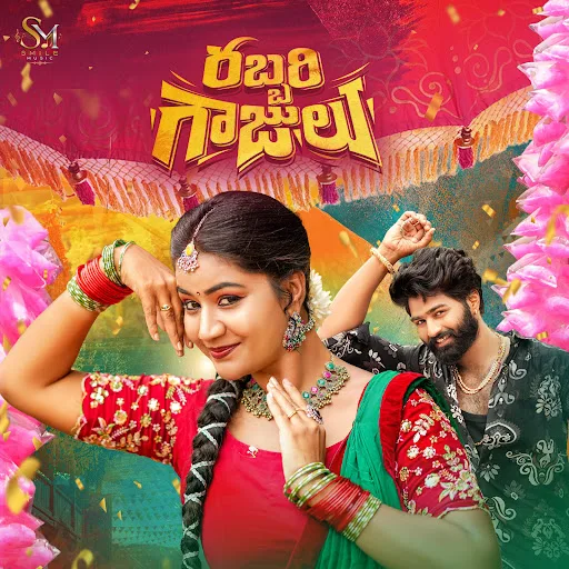 RABBARI GAAJULU by Prabha lyrics cover