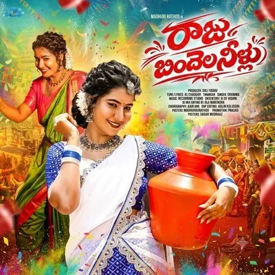 Raju Bindhela Nillu by Giramma lyrics cover