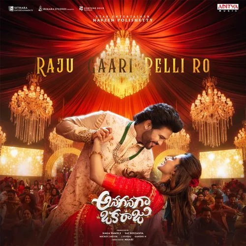 Raju Gaari Pelli Ro
