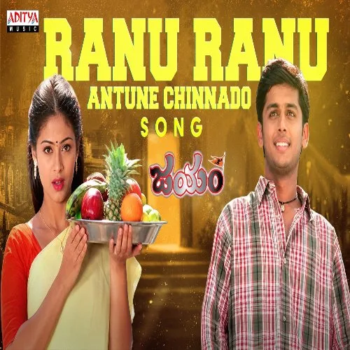 Ranu Ranu Antune Chinnado