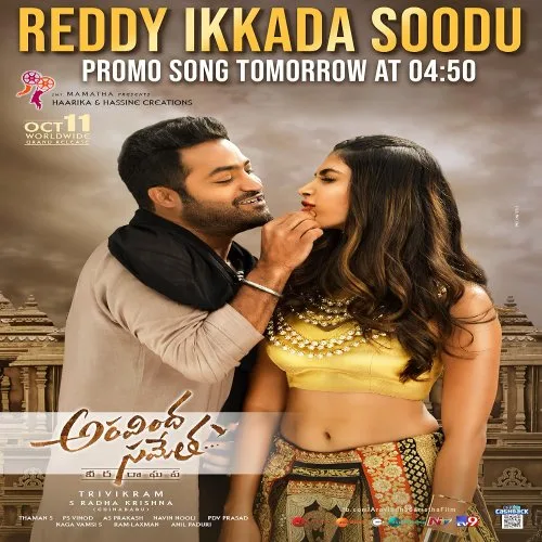 Reddy Ikkada Soodu