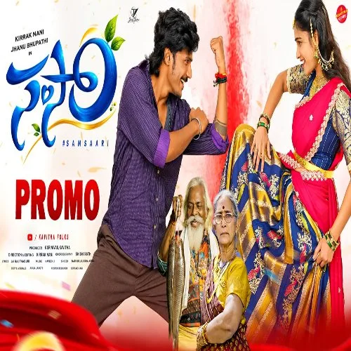 SAMSAARI by Narsimulu lyrics cover