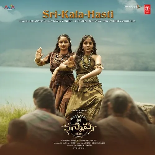 Sri-Kala-Hasti