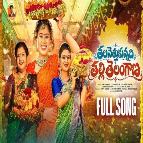 Thalanethukunnadi Thalli Telangana by Ashwini Rathod lyrics cover