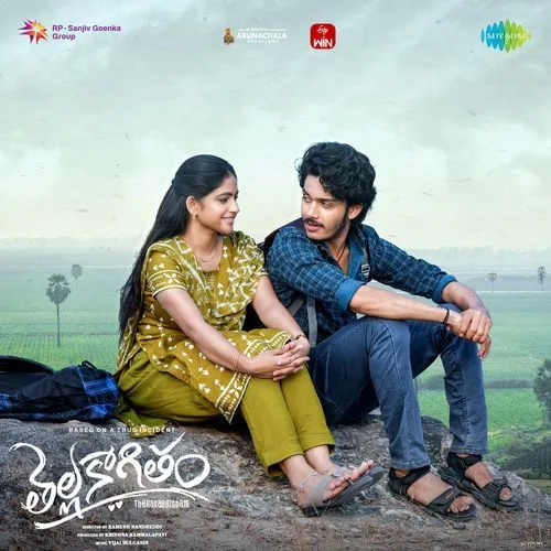 Ye Adugu Yetu Paduthundho by Aditya RK lyrics cover